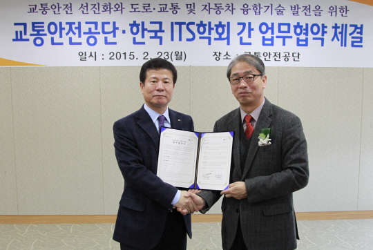 오영태 공단 이사장(왼쪽)과 조형래 ITS학회장이 업무협약 체결 후 기념촬영을 하고 있다. 사진= 교통안전공단 제공